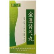 金匮肾气丸(中新)