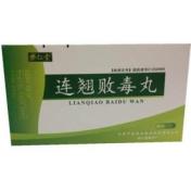 连翘败毒丸(中新)