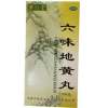 六味地黄丸(中新)