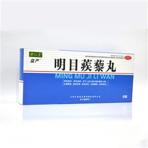 明目蒺藜丸()