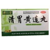 清胃黄连丸(乐仁堂)