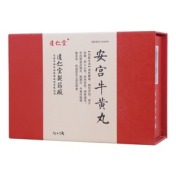 安宫牛黄丸(逹仁堂)