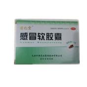 感冒软胶囊(中新)