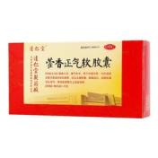 藿香正气软胶囊(逹仁堂)