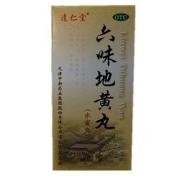 六味地黄丸(达仁堂)