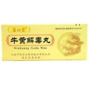 牛黄解毒丸(逹仁堂)