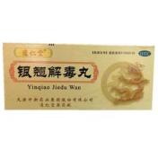 银翘解毒丸(中新)