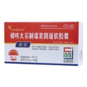 硝呋太尔制霉素阴道软胶囊(朗依)