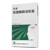 蚓激酶肠溶胶囊(百奥)