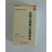 盐酸左氧氟沙星滴眼液(朗悦)