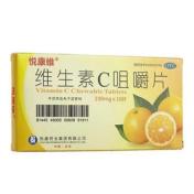 维生素C咀嚼片(悦康)