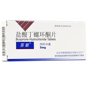 盐酸丁螺环酮片(苏新)