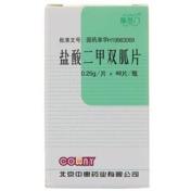 盐酸二甲双胍片(展思门)