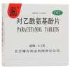对乙酰氨基酚片(金鹿)