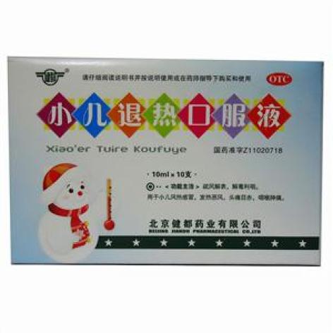 小儿退热合剂(健都)包装主图
