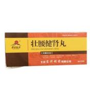 壮腰健肾丸(东升)