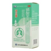 磷酸苯丙哌林口服溶液(可立停)