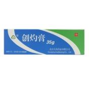 创灼膏(九发)