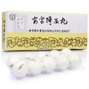 安宫降压丸(同仁堂)