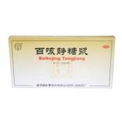 百咳静糖浆(同仁堂)