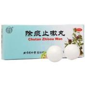 除痰止嗽丸(同仁堂)