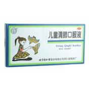 儿童清肺口服液(同仁堂)