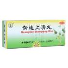 黄连上清丸(同仁堂)