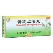 黄连上清丸(同仁堂)