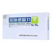 加味感冒丸(同仁堂)