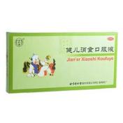 健儿消食口服液(同仁堂)