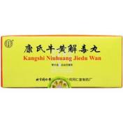 康氏牛黄解毒丸(同仁堂)