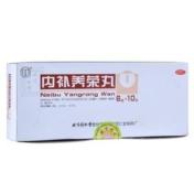 内补养荣丸(同仁堂)