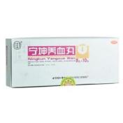 宁坤养血丸(同仁堂)