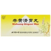 牛黄清胃丸(同仁堂)