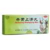 牛黄上清丸(同仁堂)