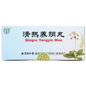 清热养阴丸(同仁堂)