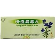 清瘟解毒丸(同仁堂)