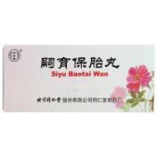 嗣育保胎丸(同仁堂)