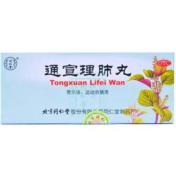 通宣理肺丸(同仁堂)