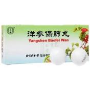 洋参保肺丸(同仁堂)