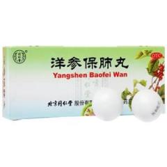 洋参保肺丸(同仁堂)