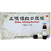 止咳橘红口服液(同仁堂)