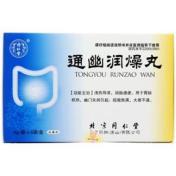 通幽润燥丸(同仁堂)