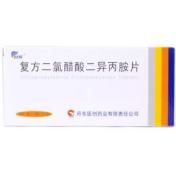 复方二氯醋酸二异丙胺片(甘乐)