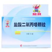 盐酸二氧丙嗪颗粒(丹东)