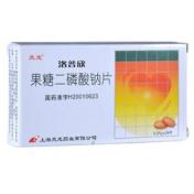 果糖二磷酸钠片(洛普欣)