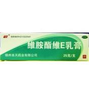 维胺酯维E乳膏(本天)