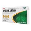 板蓝根口服液(美罗)