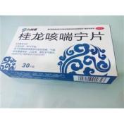桂龙咳喘宁片(九州通)