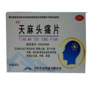 天麻头痛片(精瑞)